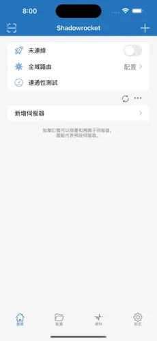 四叶草加速器梯子android下载效果预览图