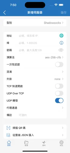 四叶草加速器梯子android下载效果预览图