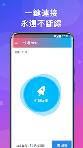 快连破解版2.19android下载效果预览图